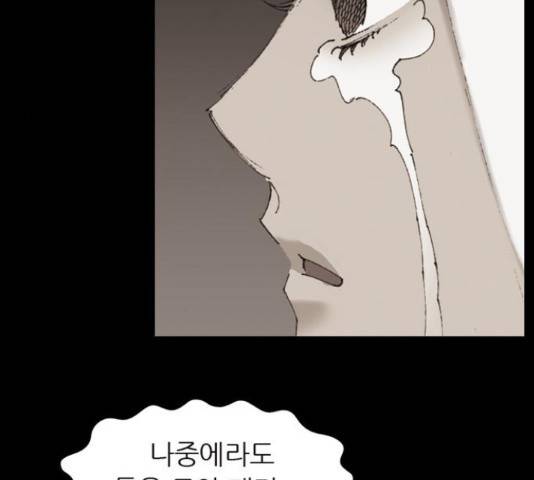 늑대처럼 홀로 22화 102