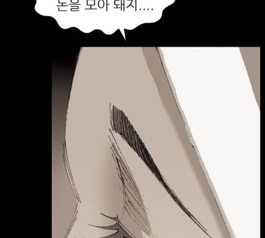 늑대처럼 홀로 22화 103