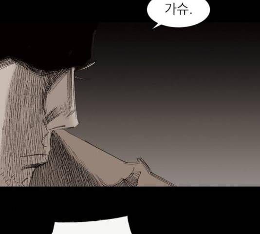 늑대처럼 홀로 22화 105