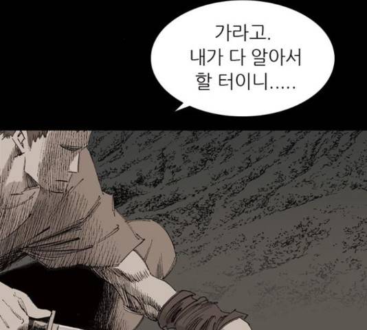 늑대처럼 홀로 22화 108