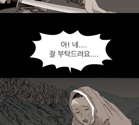 늑대처럼 홀로 22화 109
