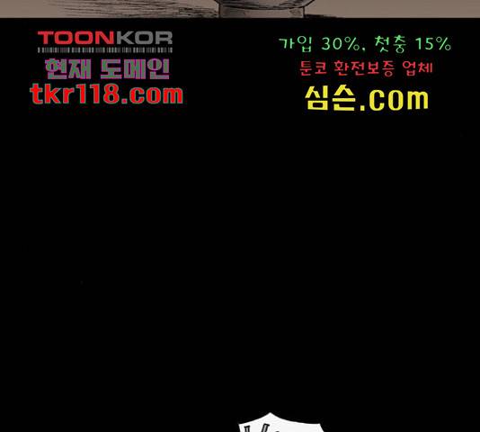 늑대처럼 홀로 22화 116