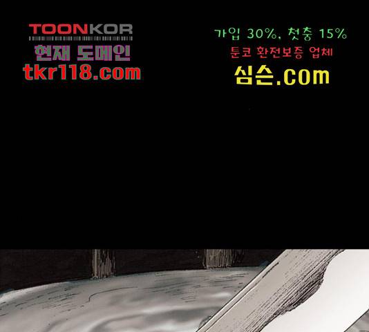 늑대처럼 홀로 22화 124