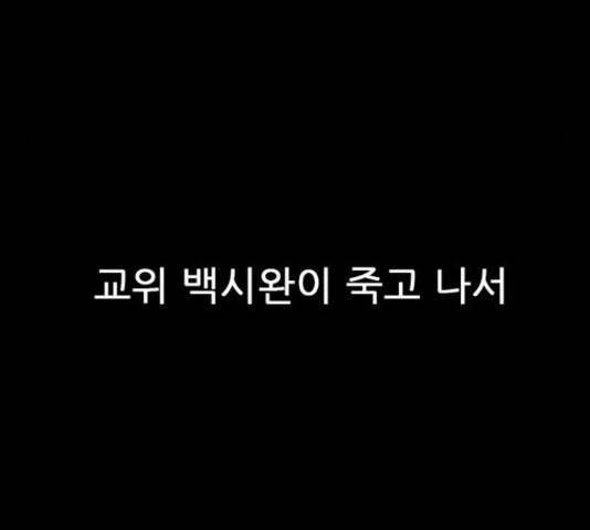 늑대처럼 홀로 22화 127