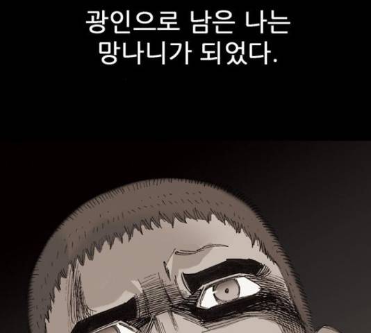 늑대처럼 홀로 22화 128