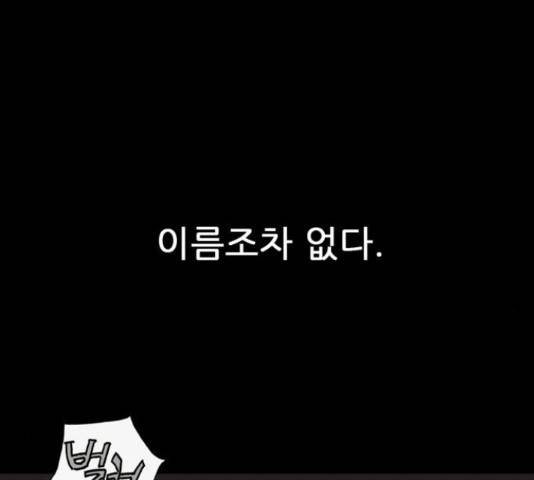 늑대처럼 홀로 22화 130