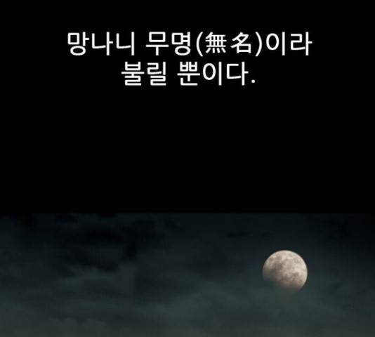 늑대처럼 홀로 22화 132
