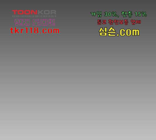 늑대처럼 홀로 22화 135