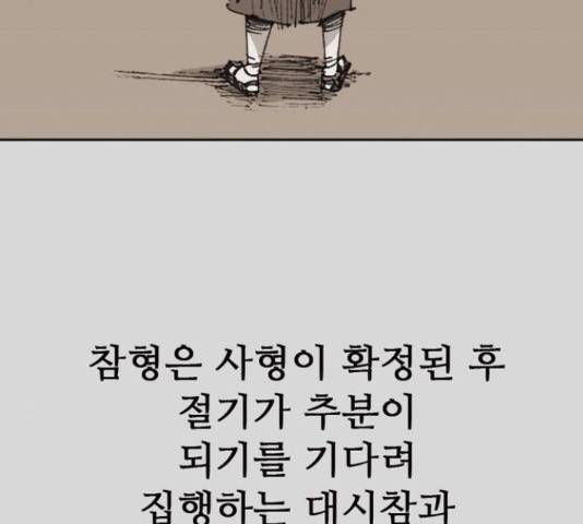 늑대처럼 홀로 22화 144
