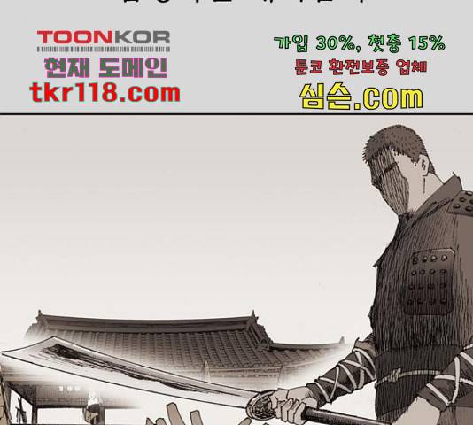 늑대처럼 홀로 22화 145