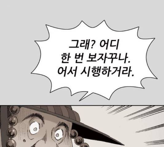 늑대처럼 홀로 22화 157