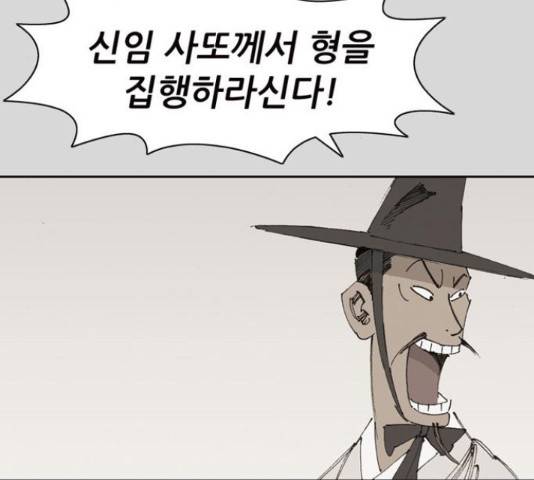 늑대처럼 홀로 22화 159