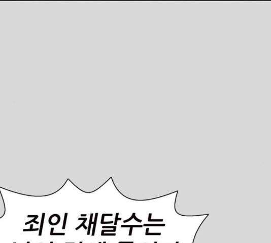 늑대처럼 홀로 22화 160