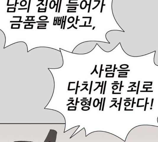 늑대처럼 홀로 22화 161