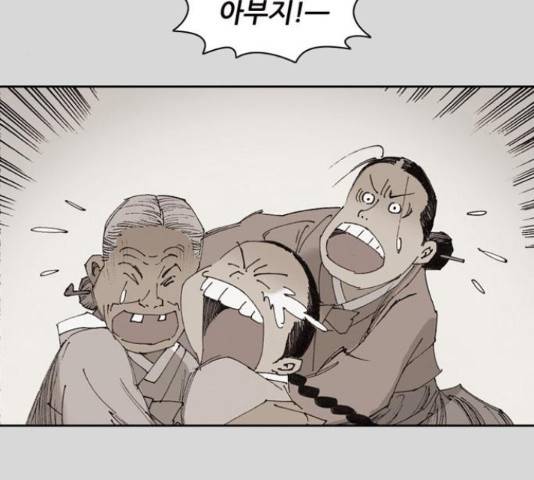 늑대처럼 홀로 22화 165