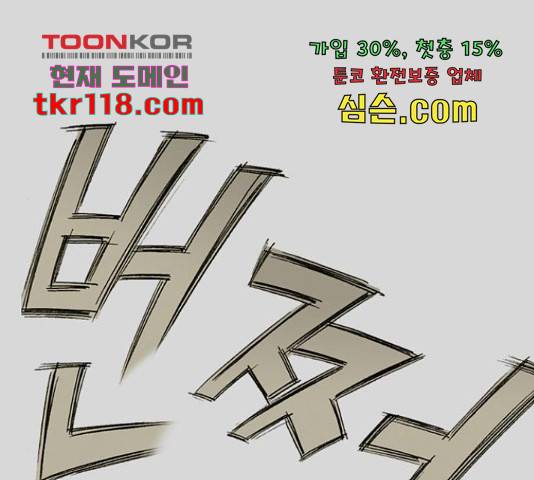 늑대처럼 홀로 22화 166