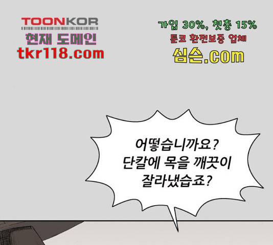 늑대처럼 홀로 22화 176