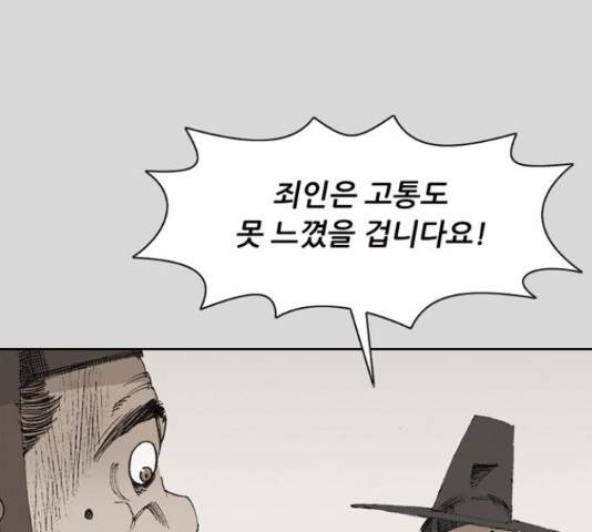 늑대처럼 홀로 22화 178