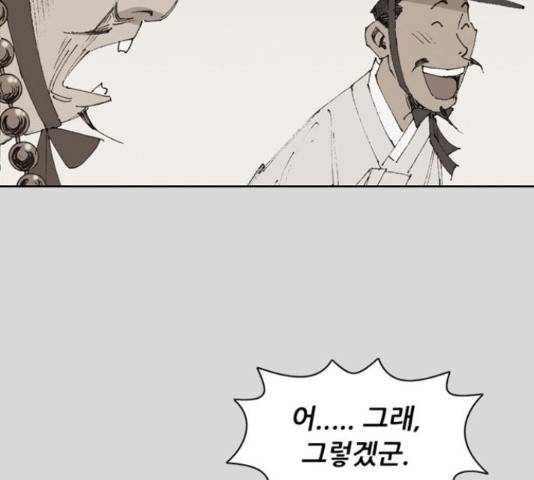 늑대처럼 홀로 22화 179