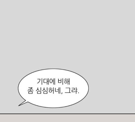 늑대처럼 홀로 22화 183