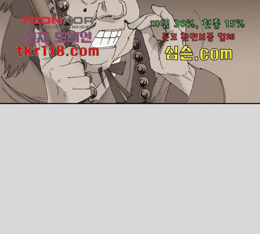 늑대처럼 홀로 22화 186