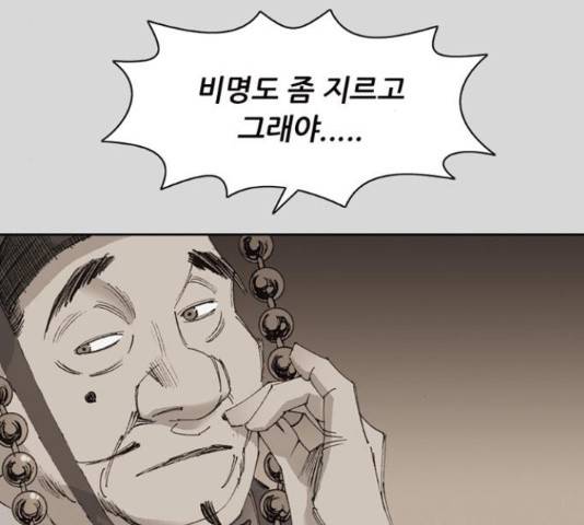 늑대처럼 홀로 22화 187