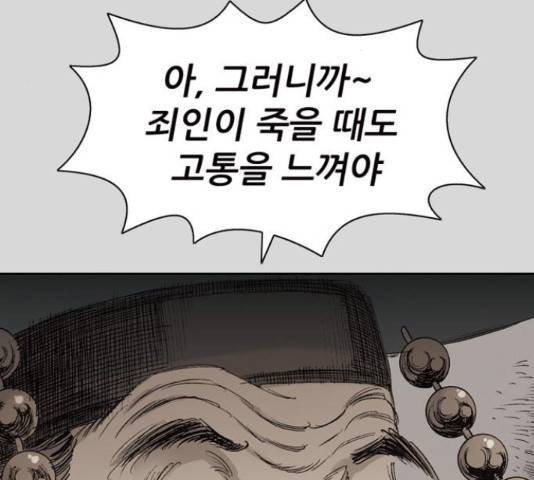 늑대처럼 홀로 22화 190