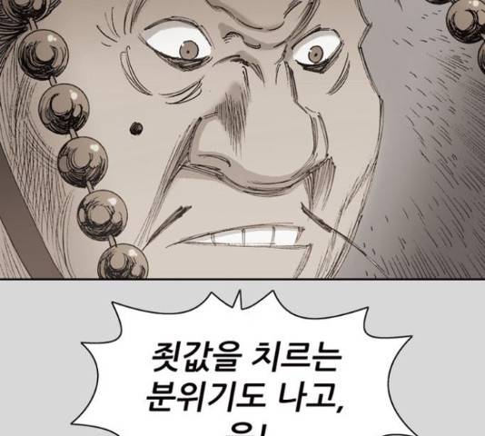 늑대처럼 홀로 22화 191