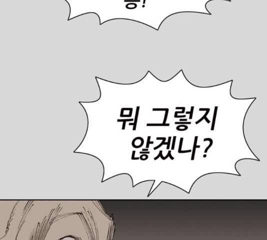 늑대처럼 홀로 22화 192