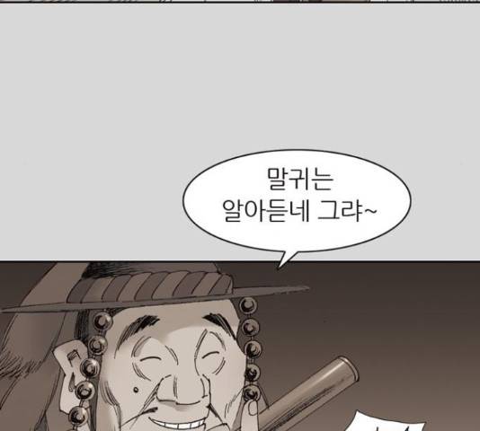늑대처럼 홀로 22화 195
