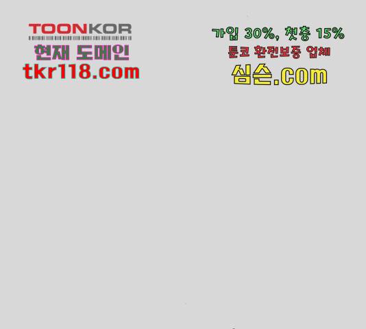 늑대처럼 홀로 22화 197