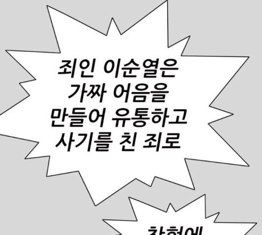 늑대처럼 홀로 22화 198