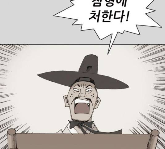 늑대처럼 홀로 22화 199