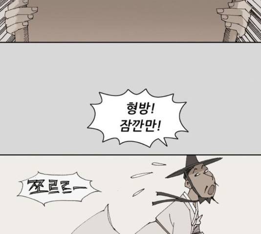 늑대처럼 홀로 22화 200