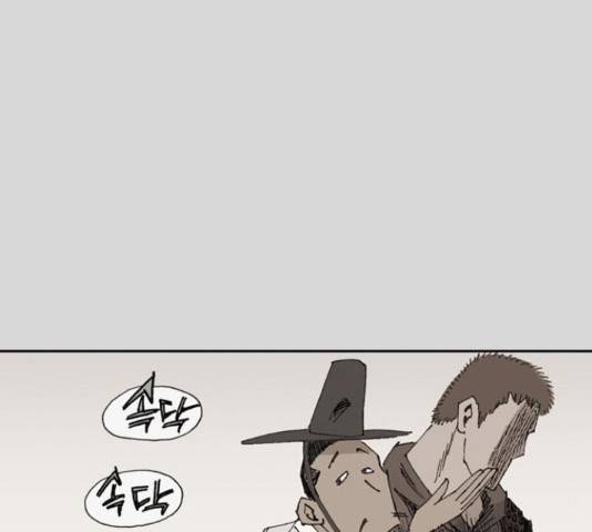 늑대처럼 홀로 22화 202
