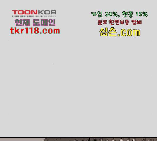 늑대처럼 홀로 22화 205