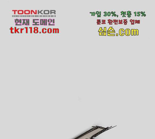 늑대처럼 홀로 22화 217