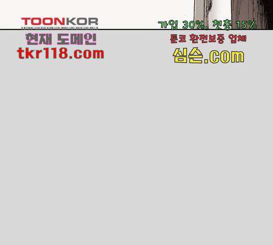 늑대처럼 홀로 22화 225