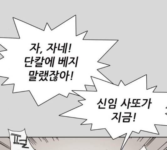 늑대처럼 홀로 22화 226