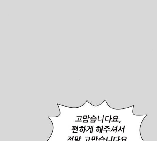 늑대처럼 홀로 22화 230