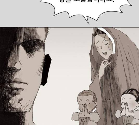 늑대처럼 홀로 22화 231