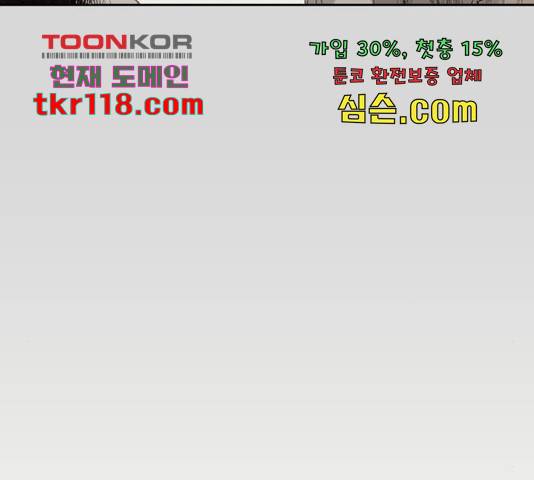 늑대처럼 홀로 22화 232