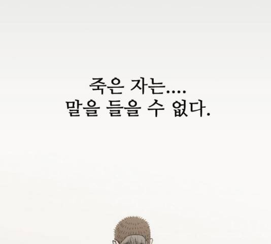 늑대처럼 홀로 22화 233