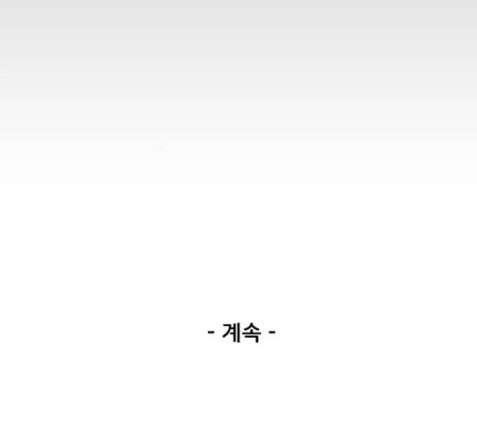 늑대처럼 홀로 22화 240