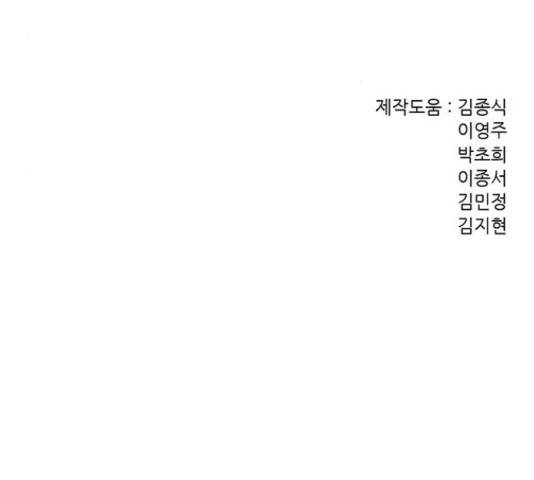 늑대처럼 홀로 22화 241