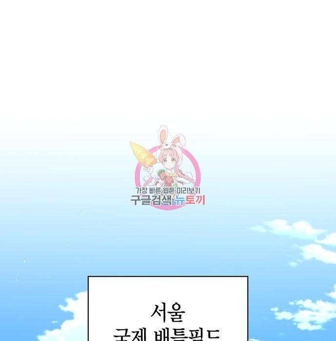 초인의 게임 8화 1