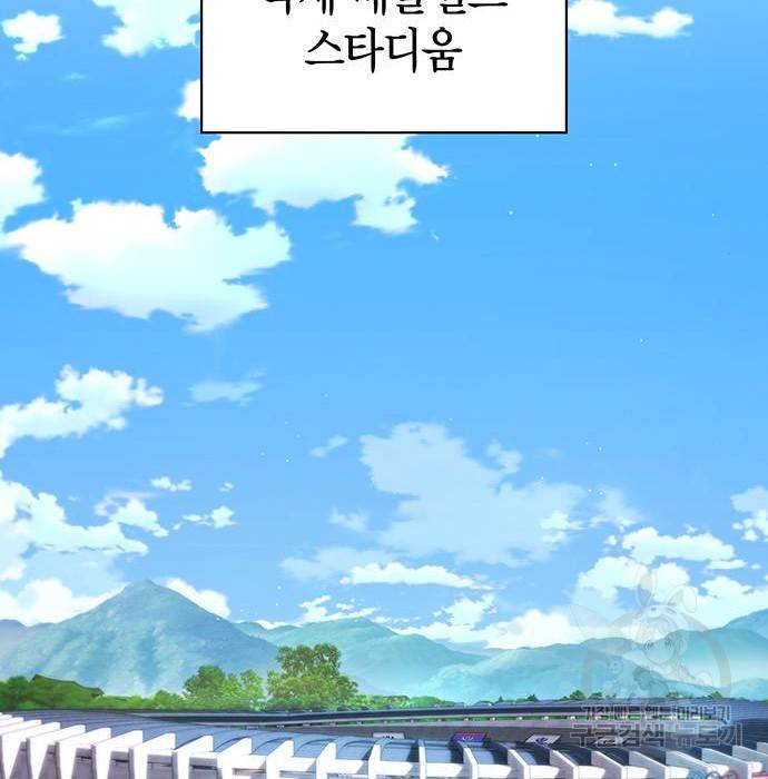 초인의 게임 8화 2