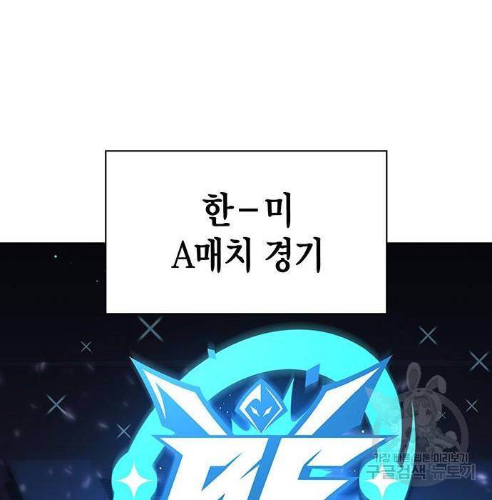 초인의 게임 8화 4