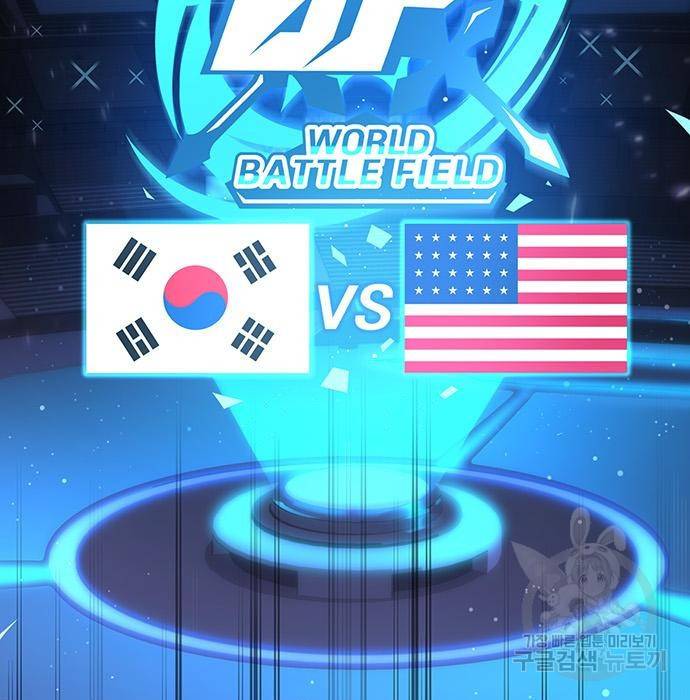 초인의 게임 8화 5