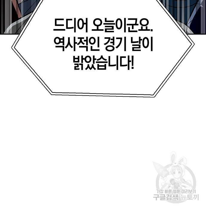 초인의 게임 8화 7